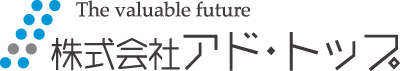 株式会社アド・トップ