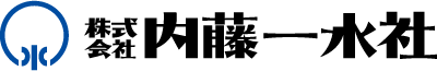 株式会社内藤一水社