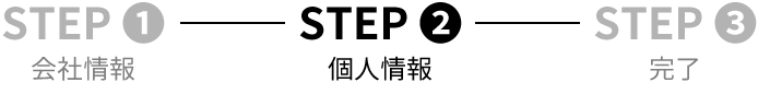STEP 2