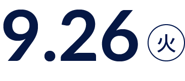 9.26（火）
