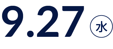 9.27（水）