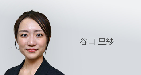 谷口 里紗