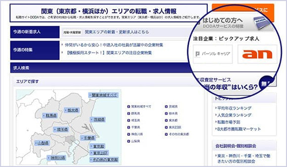 各エリア専用ページにバナーを設置