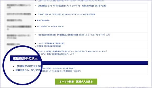 貴社の魅力をアピールできる新着テキストバナー